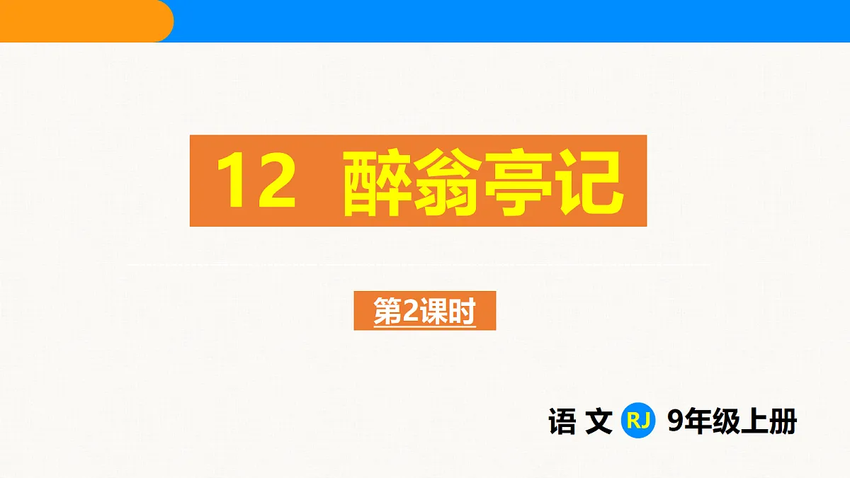 18608947第1页
