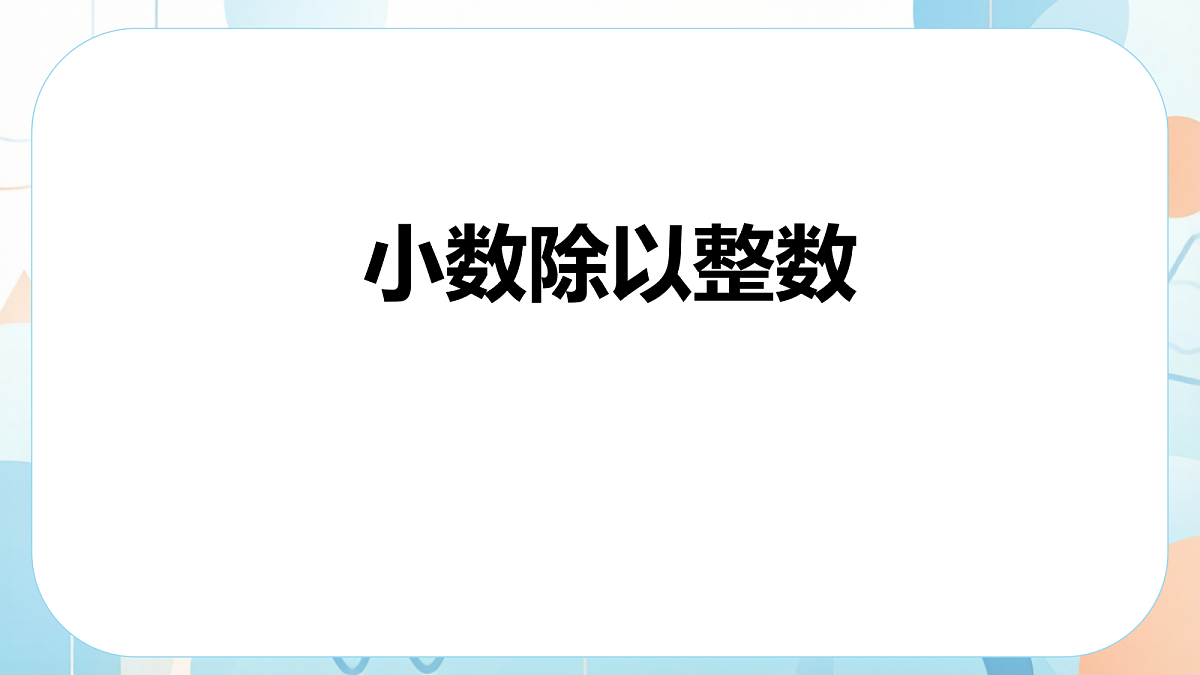 18609488第1页