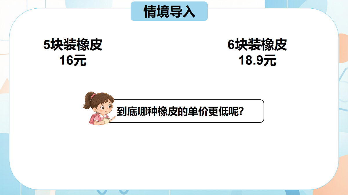 18609488第5页