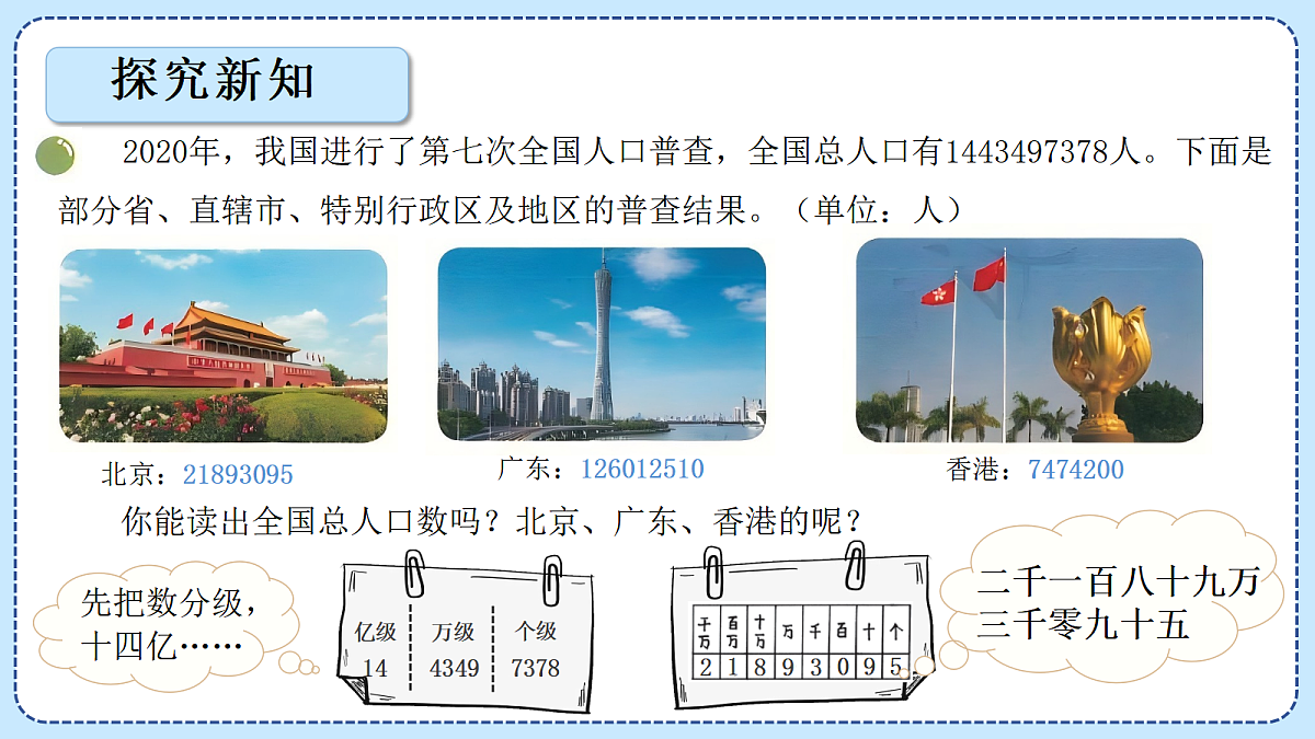 18609490第5页