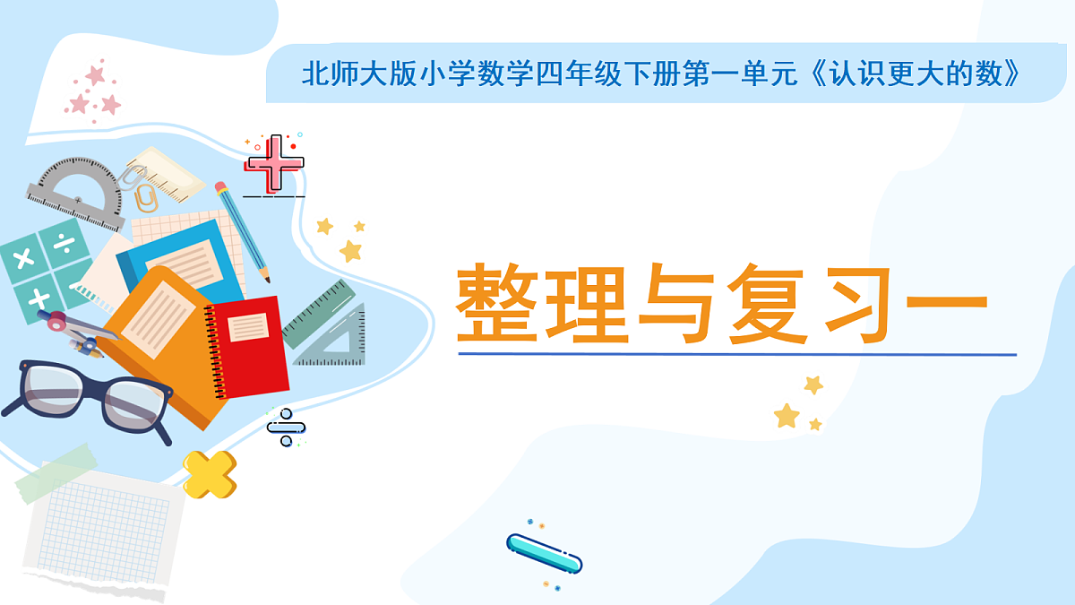 18609543第1页
