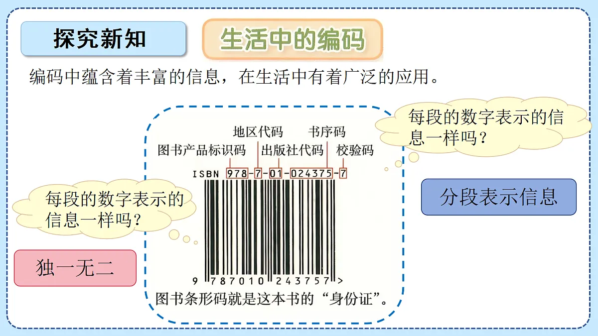 18609544第3页