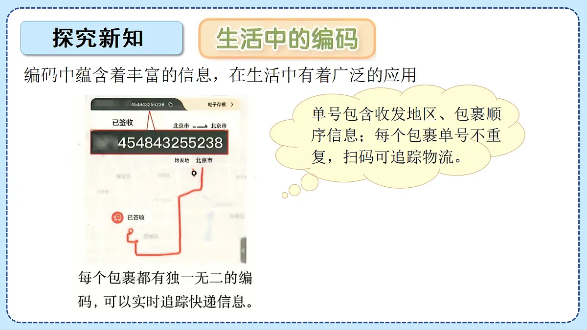 18609544第4页