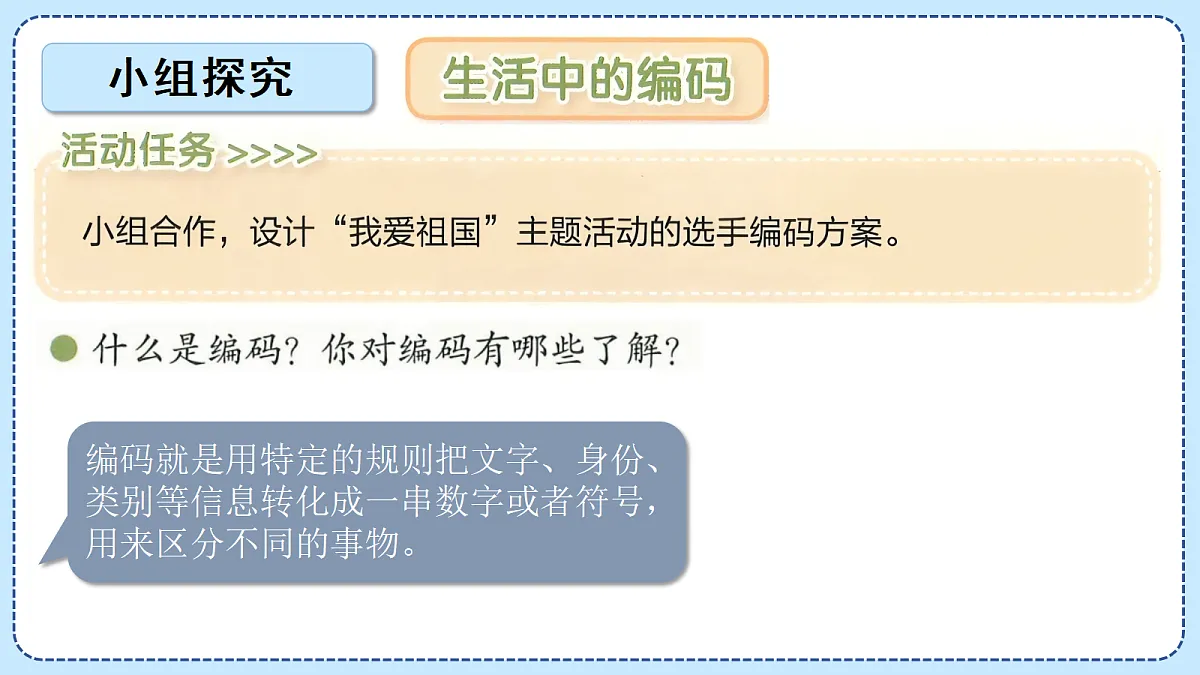 18609544第6页