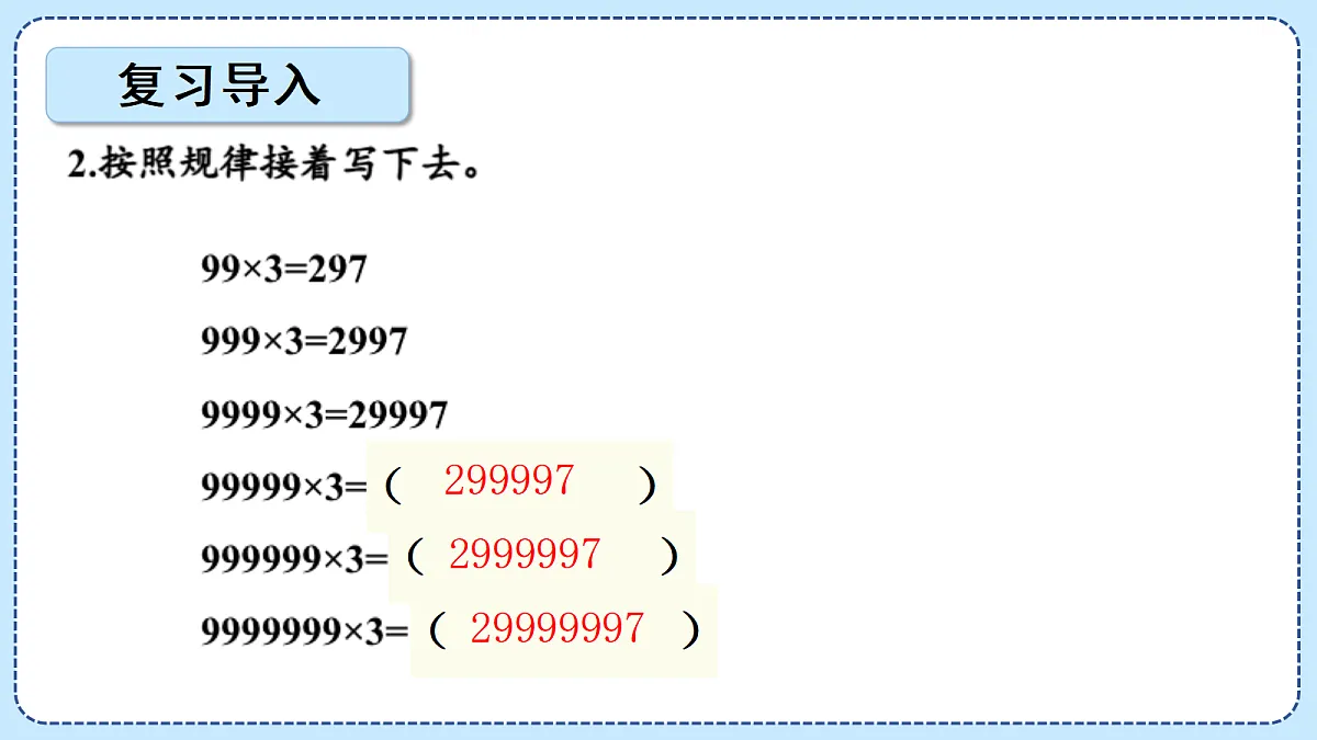 18609558第3页