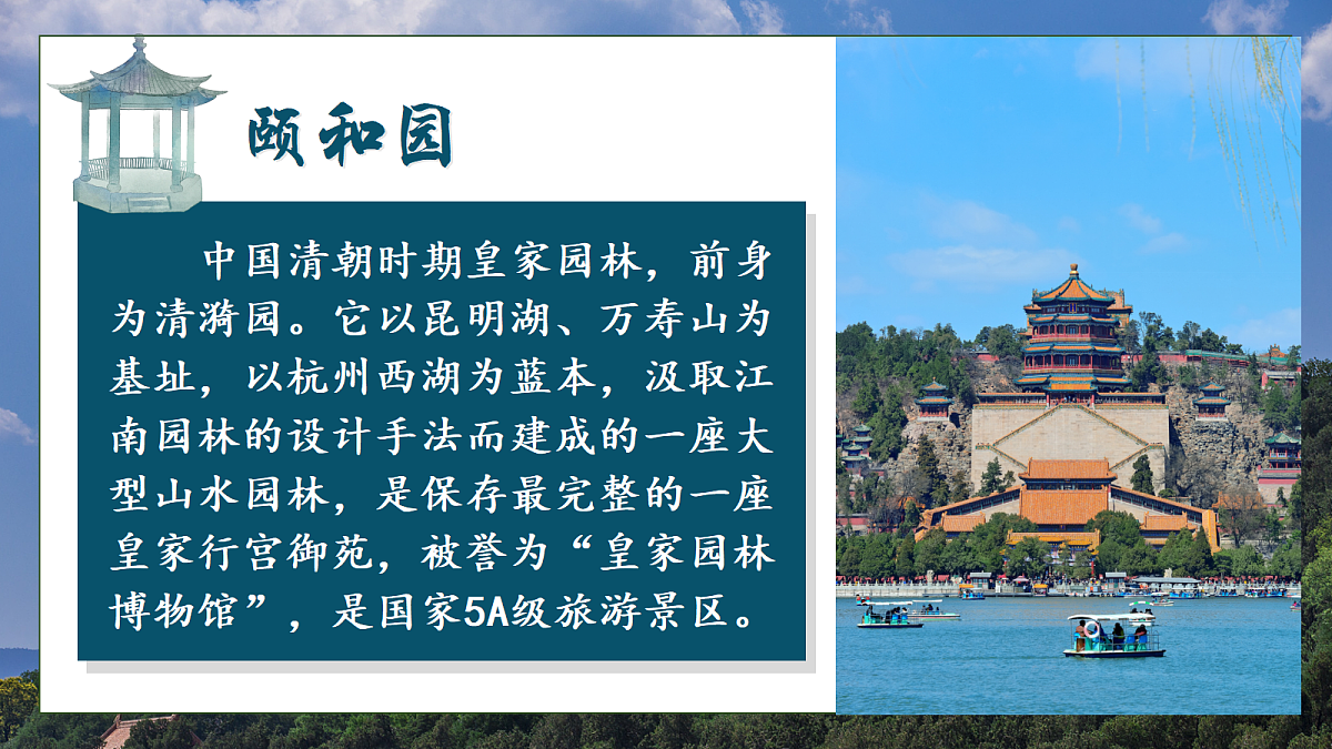 习作例文+交流平台+初试身手第6页