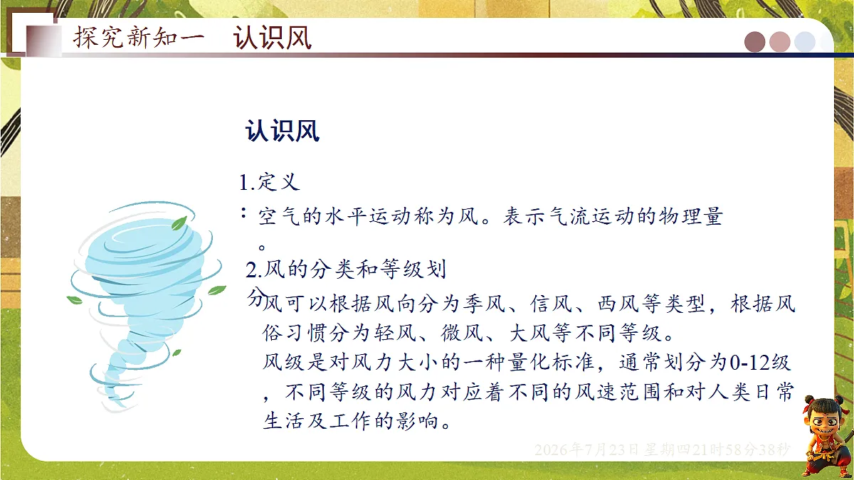 18609871第3页