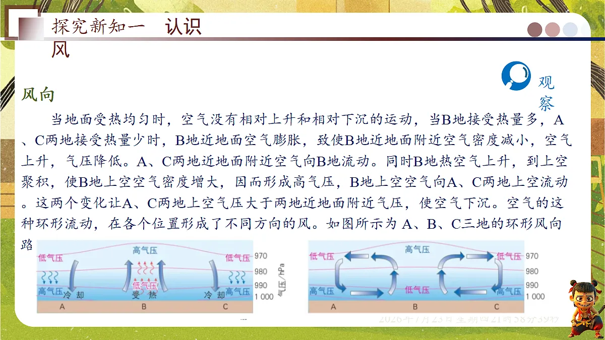 18609871第5页