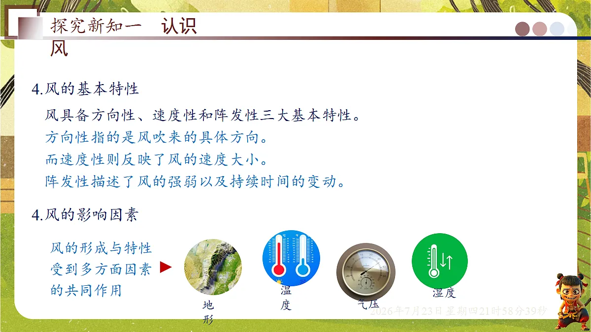 18609871第7页