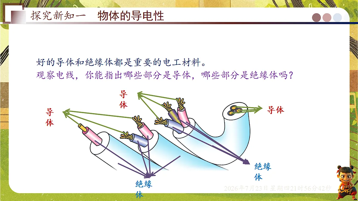 18609879第6页