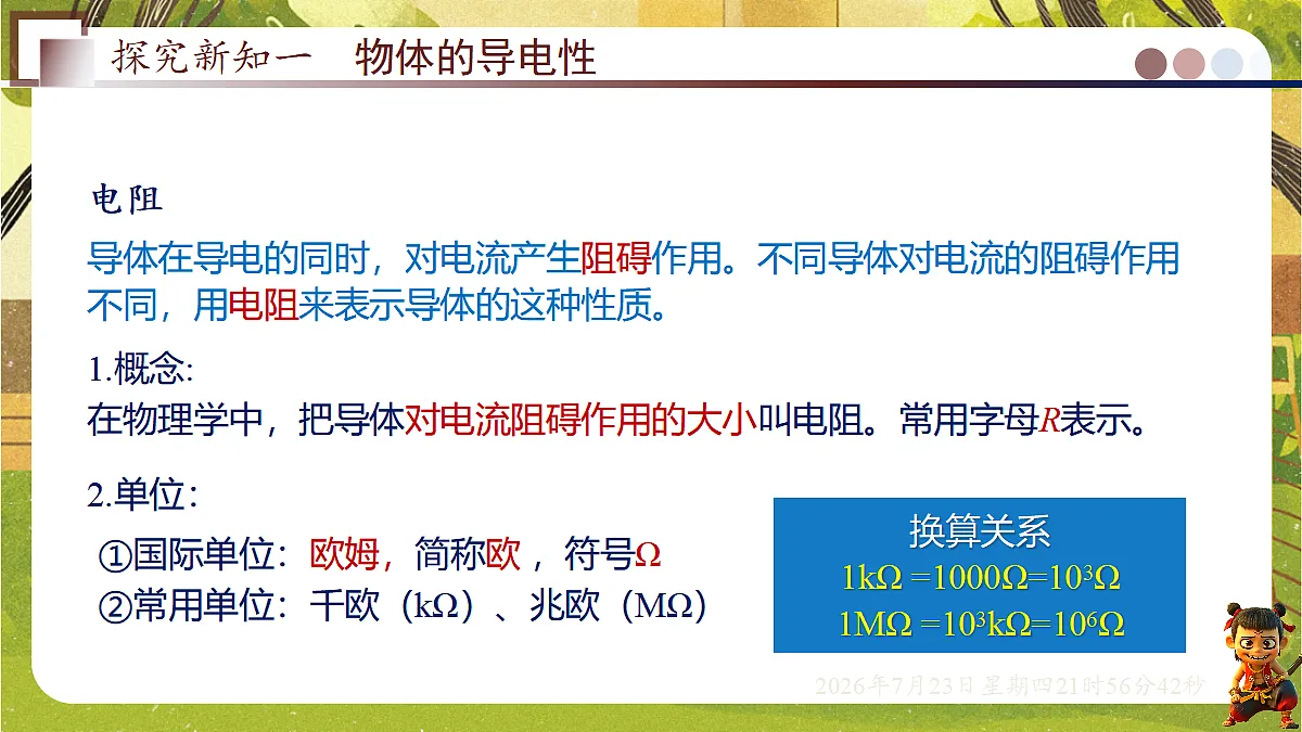 18609879第7页