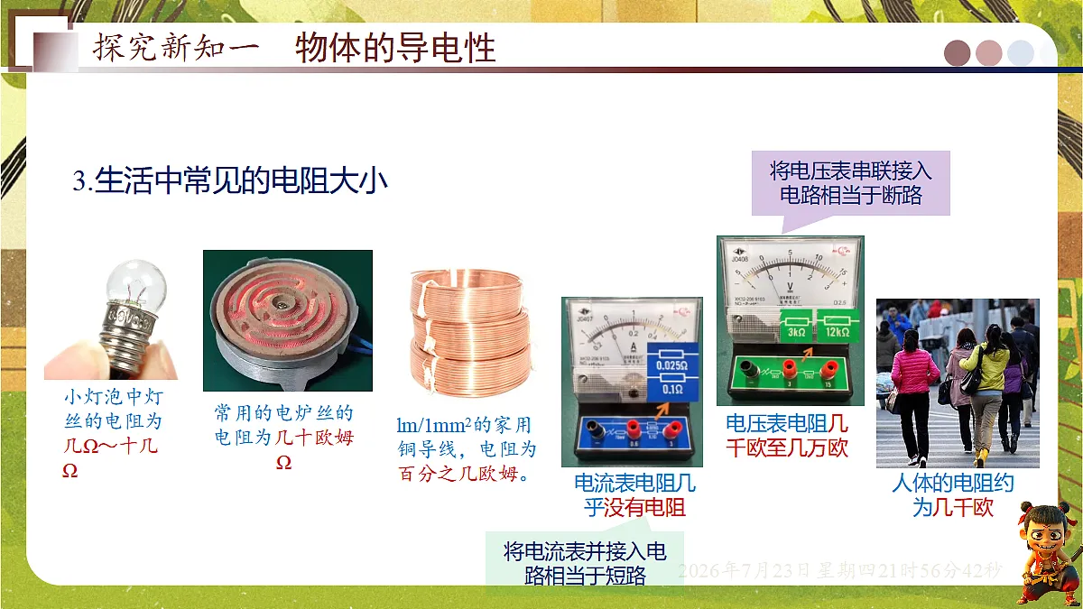 18609879第8页