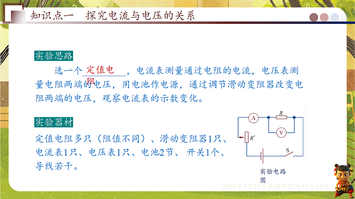 18609882第7页