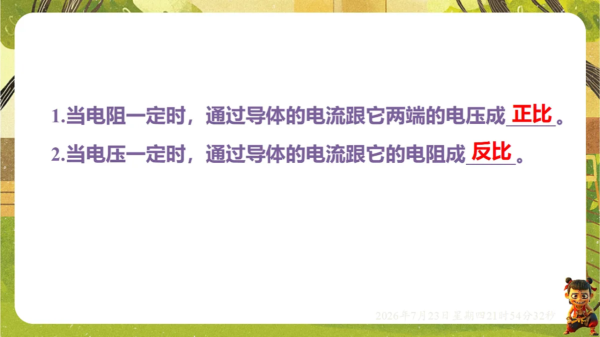 18609883第3页