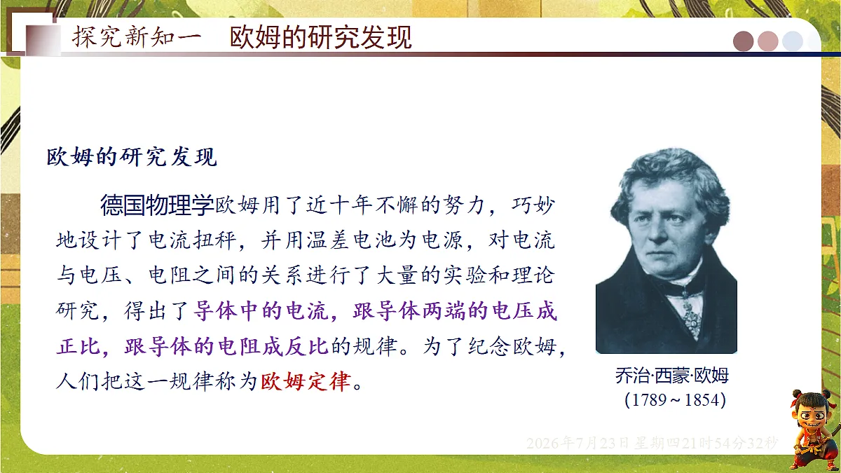 18609883第6页