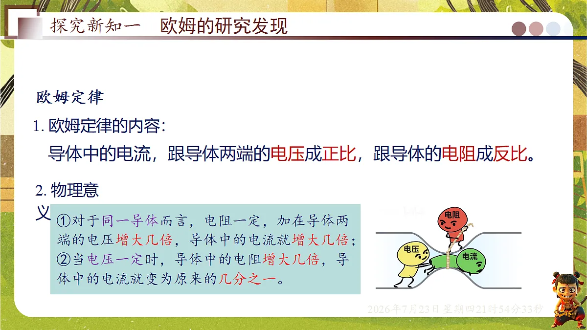 18609883第7页