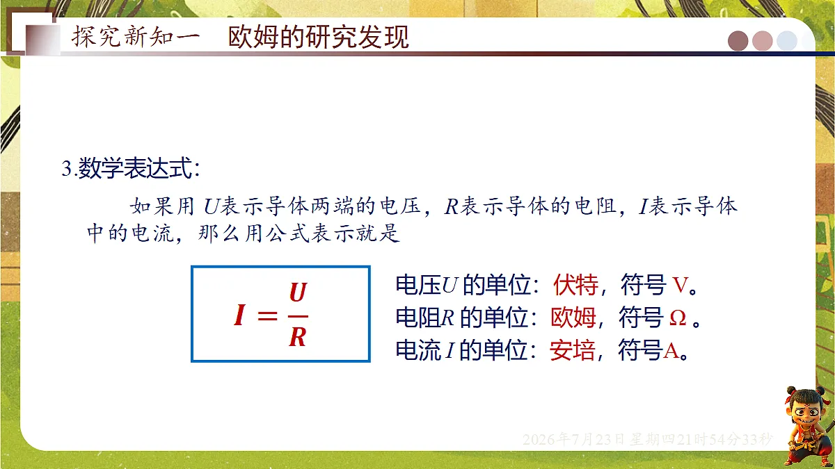 18609883第8页