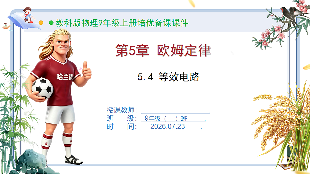 18609885第1页