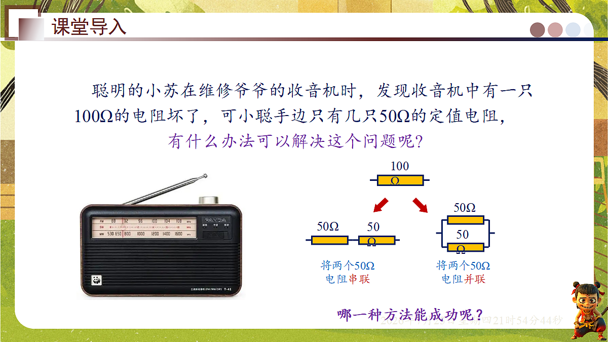 18609885第3页
