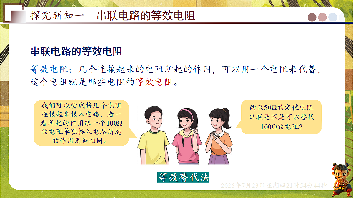 18609885第4页