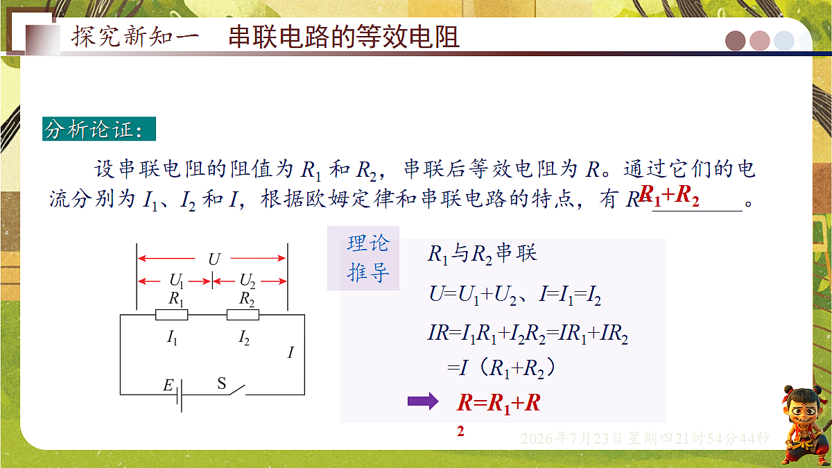 18609885第6页