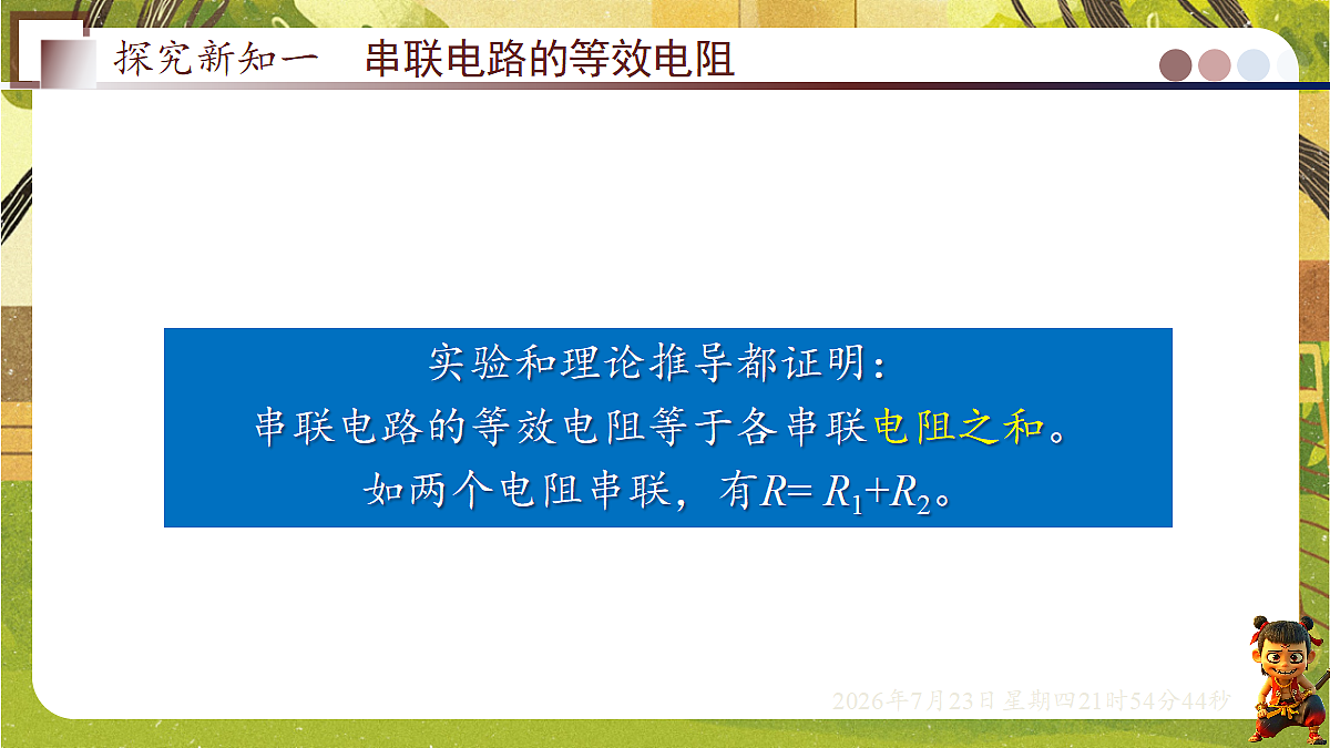 18609885第7页