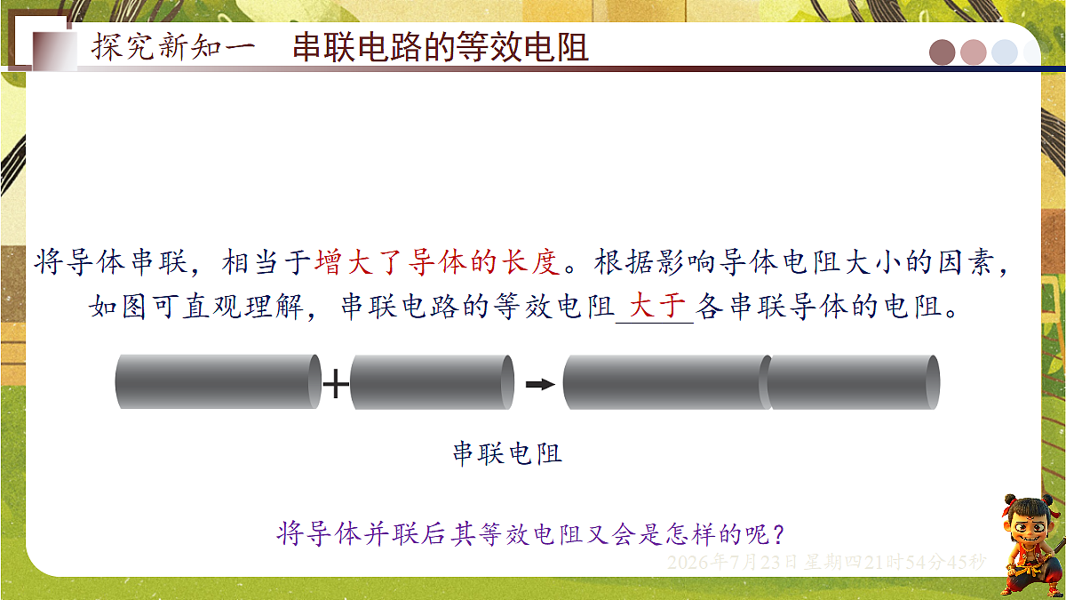 18609885第8页