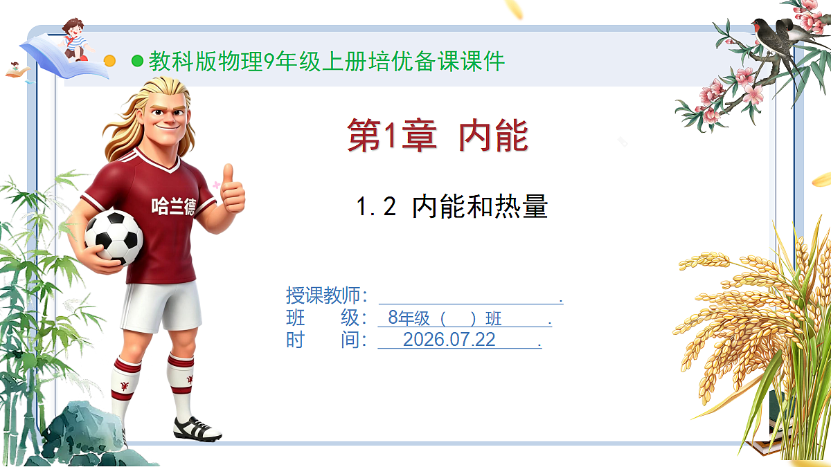 18609888第1页