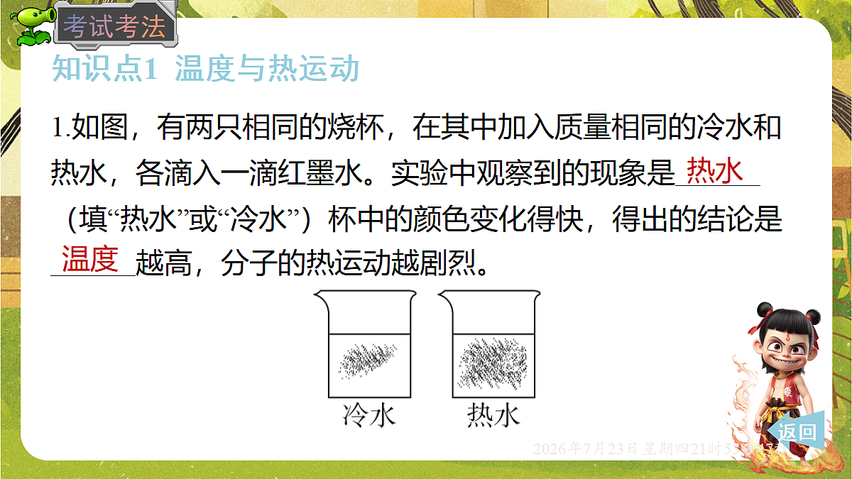 18609888第5页