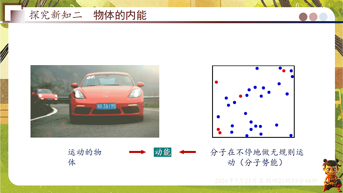 18609888第6页
