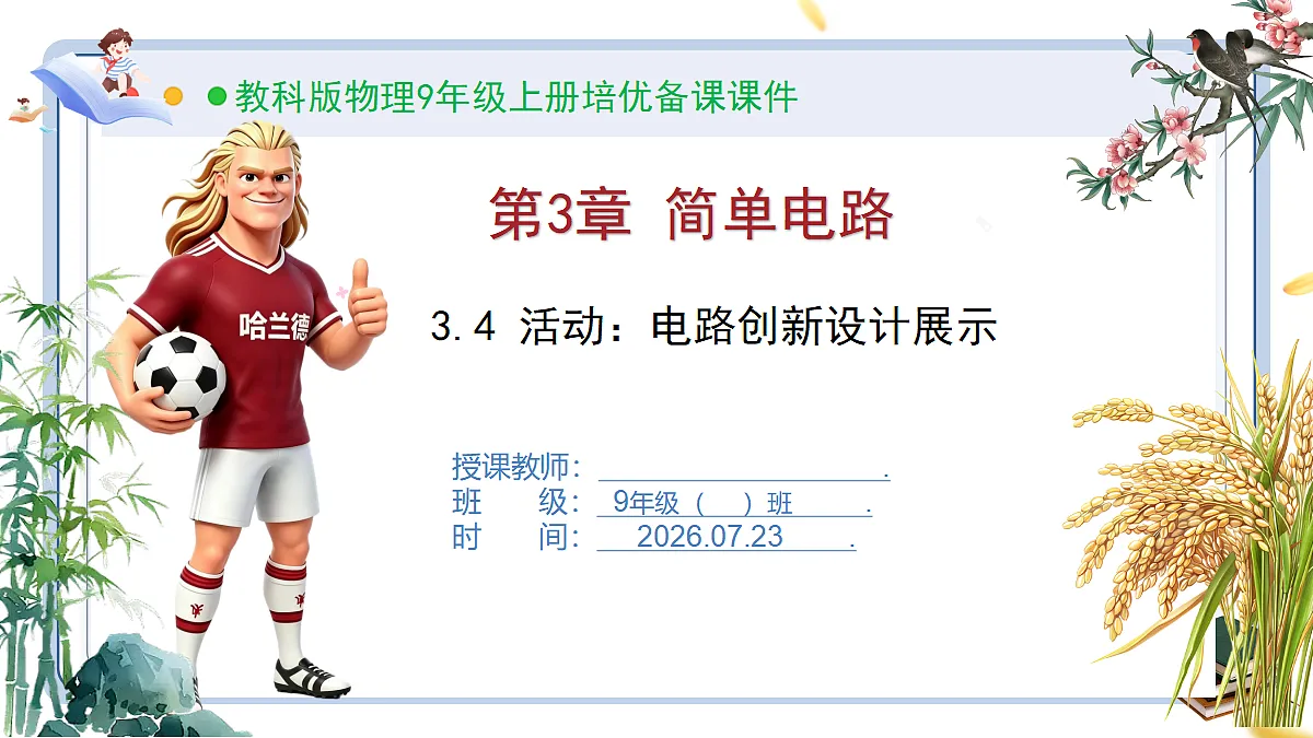 18609894第1页
