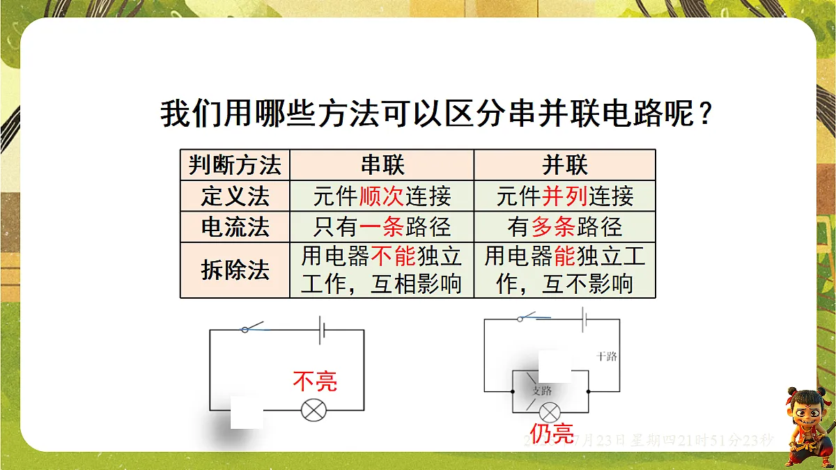 18609894第3页