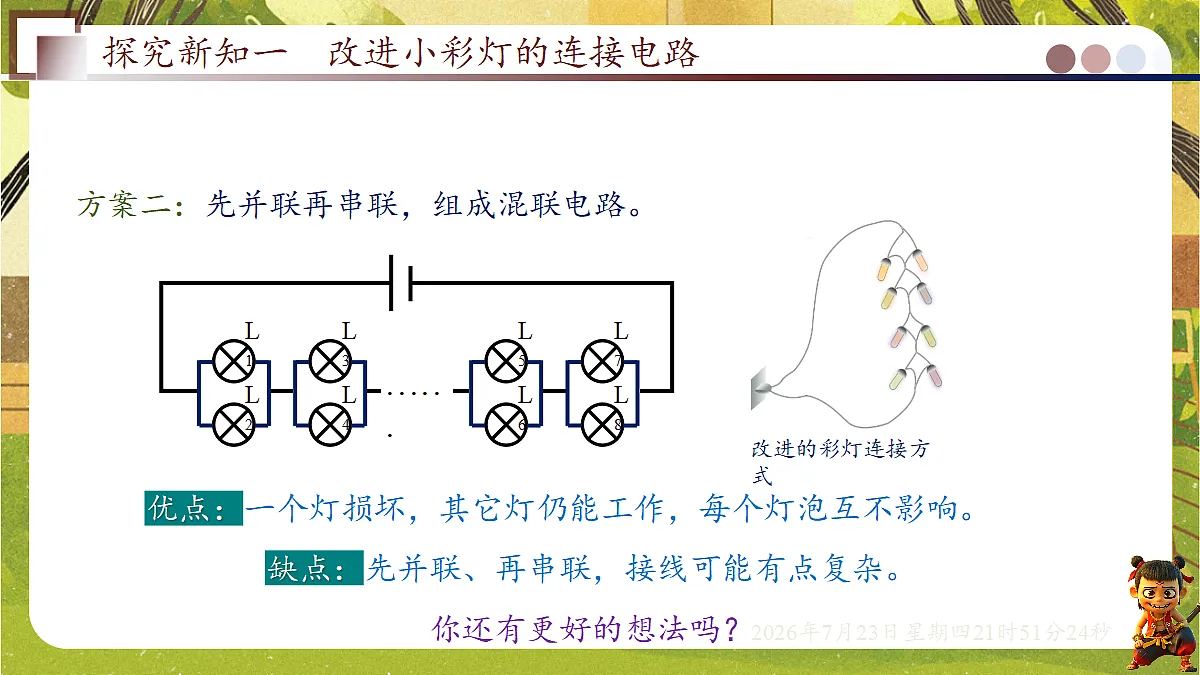 18609894第6页
