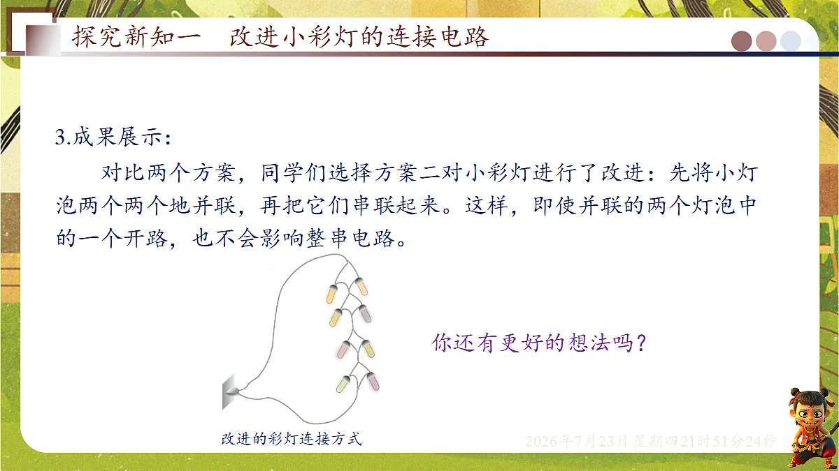 18609894第7页