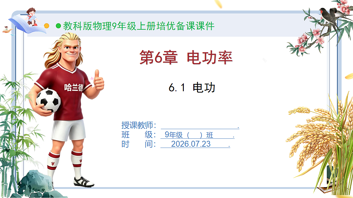 18609896第1页