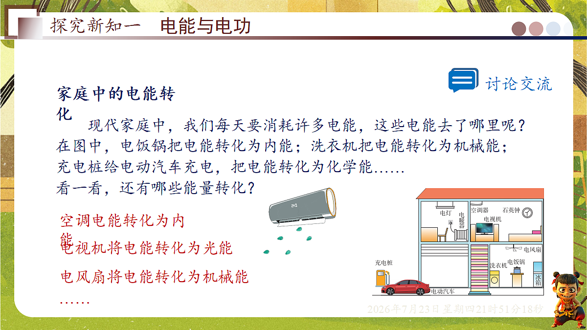 18609896第5页