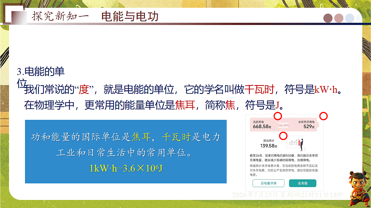 18609896第6页