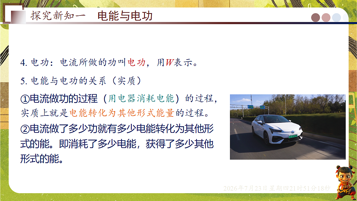 18609896第7页