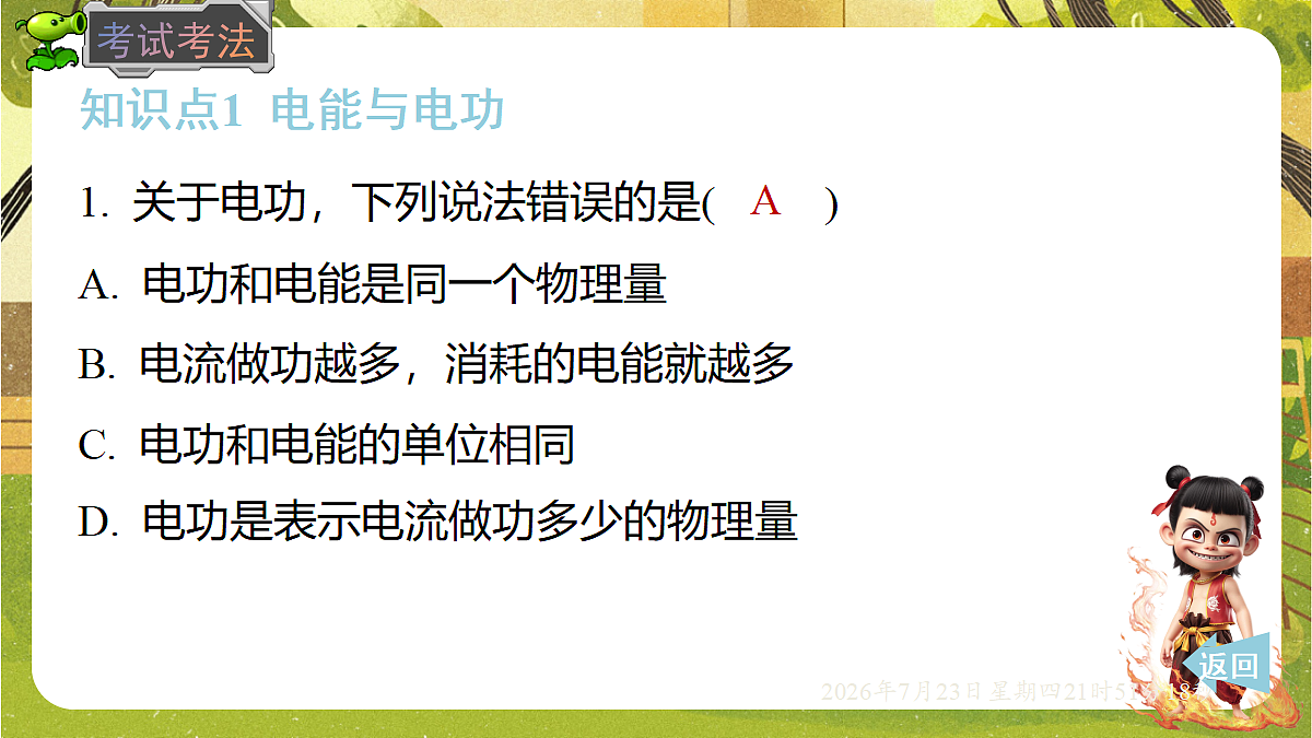 18609896第8页
