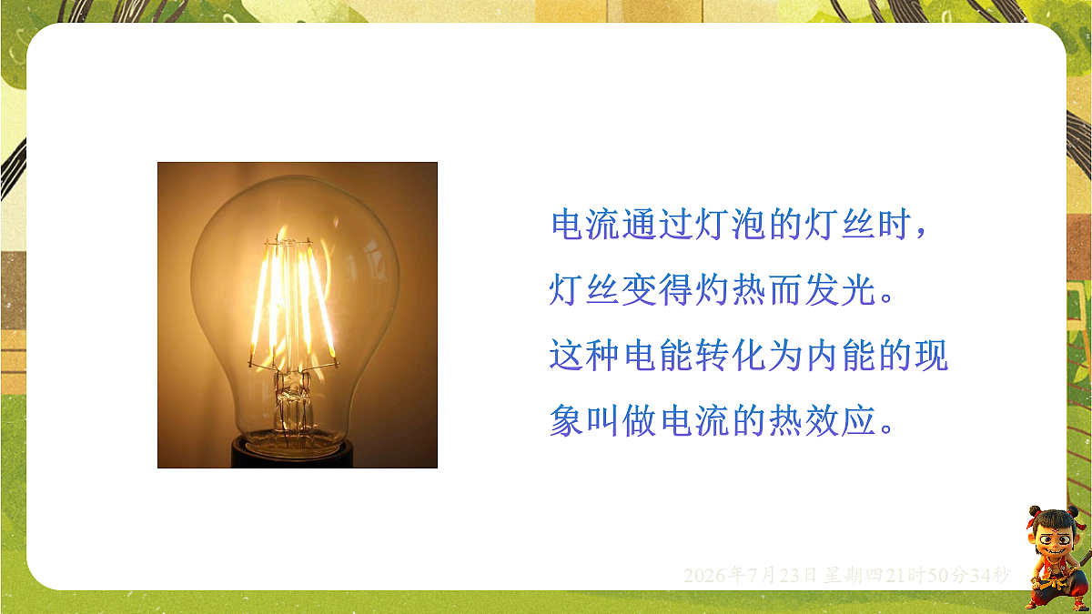 18609898第2页