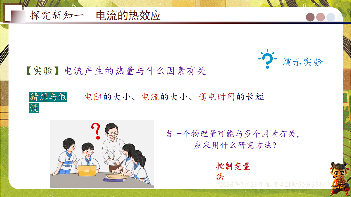 18609898第8页