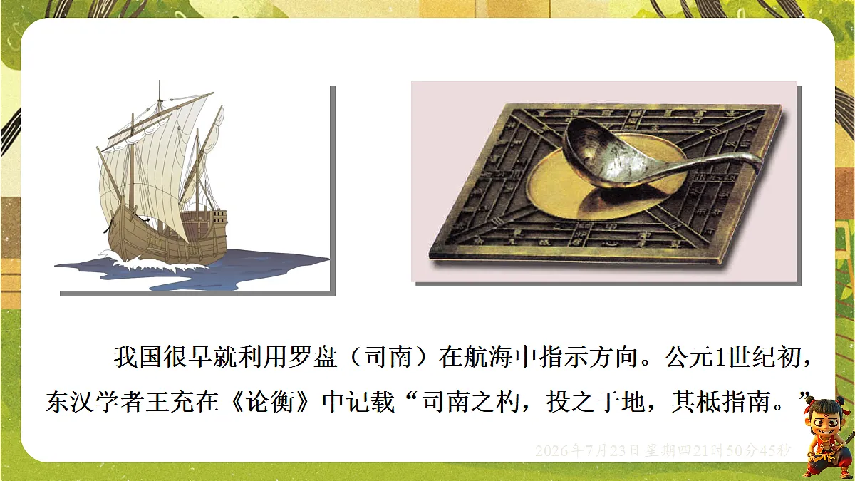 18609899第3页