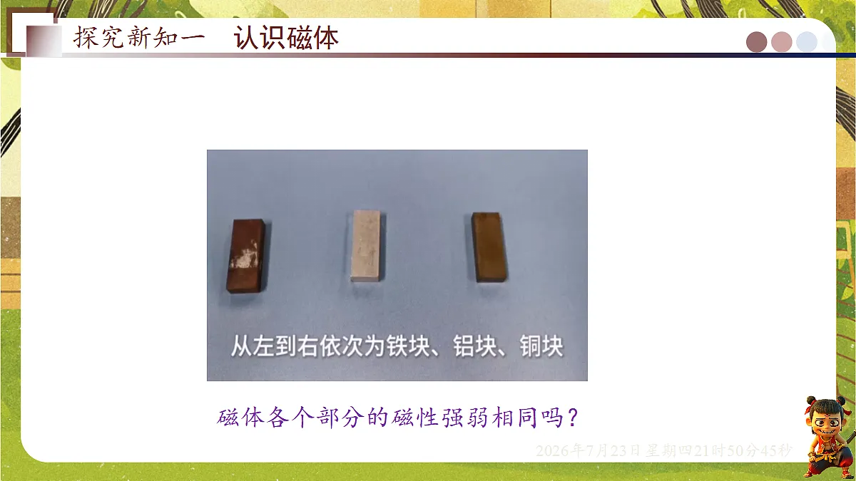 18609899第5页