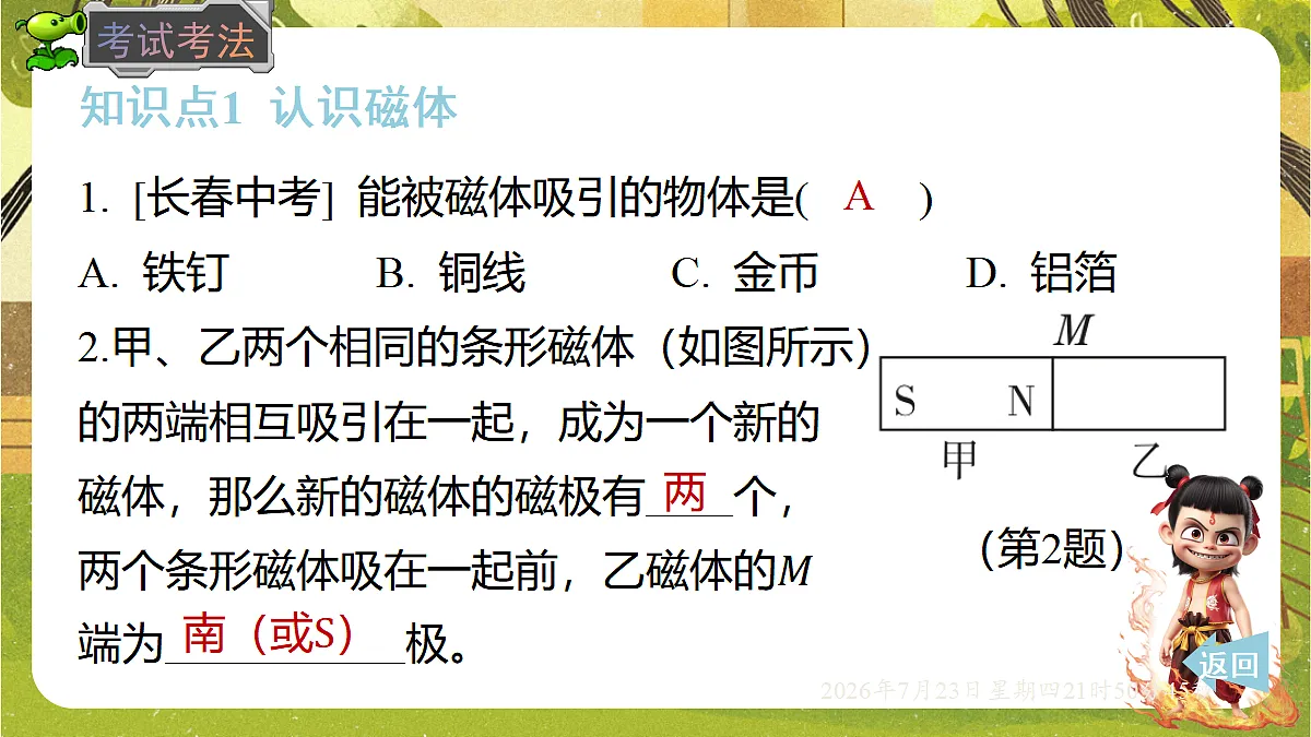 18609899第6页