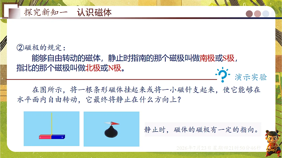 18609899第8页