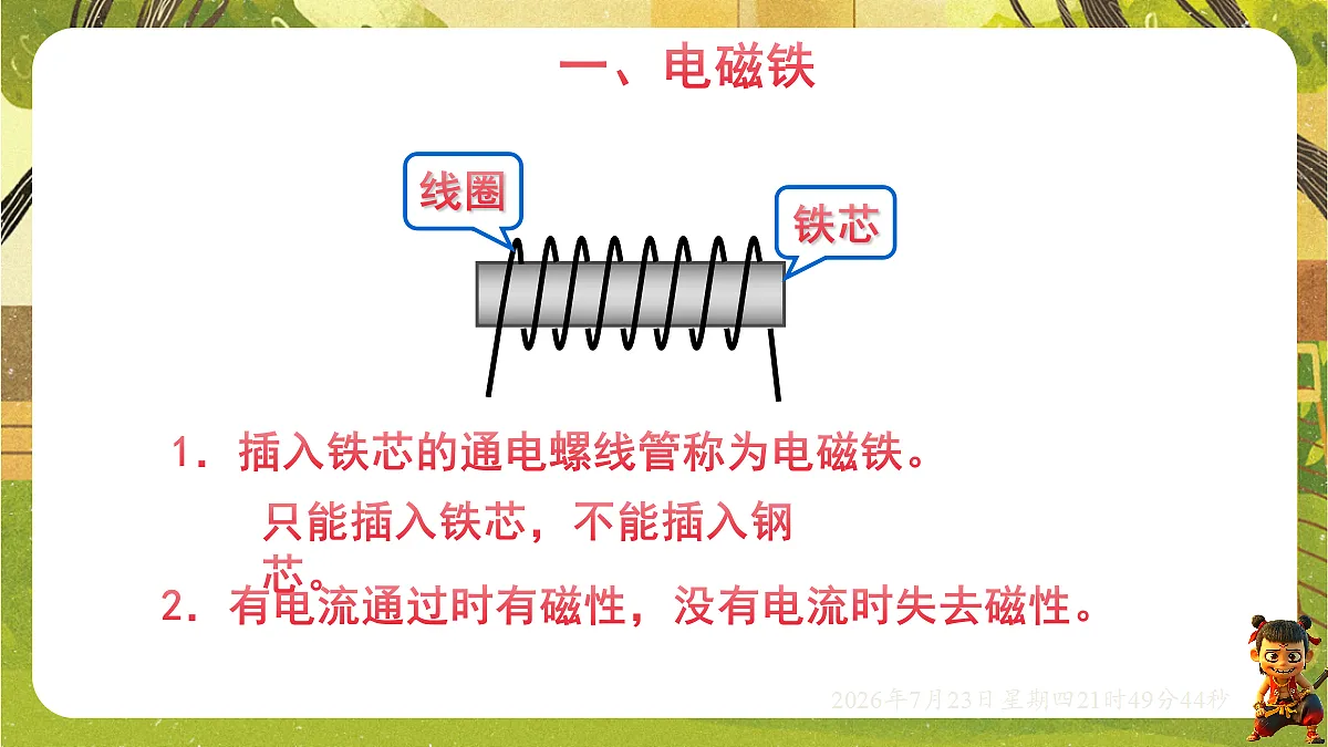 18609901第3页