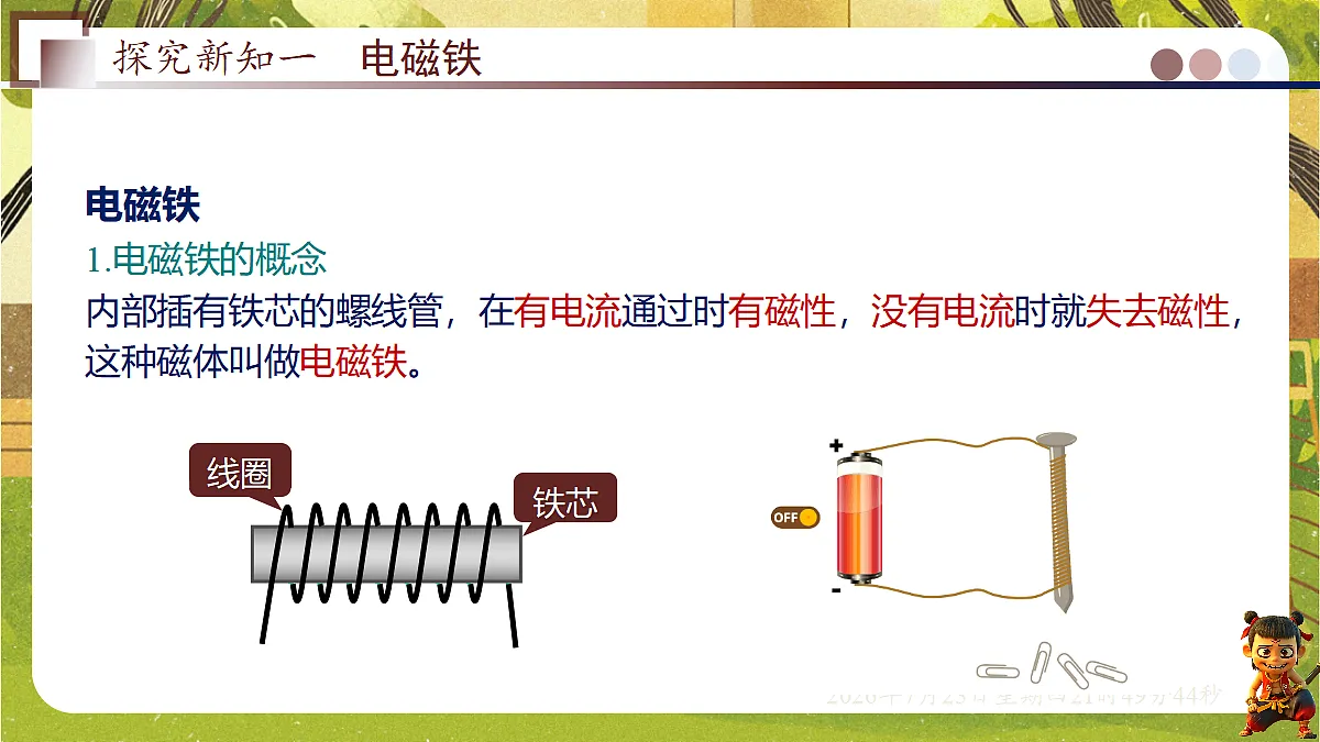 18609901第5页