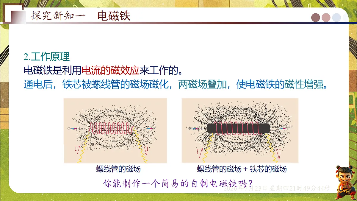 18609901第6页