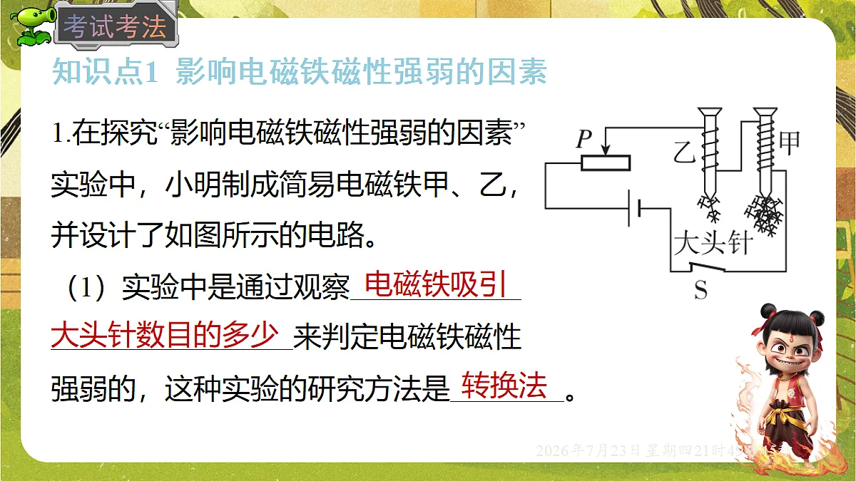 18609901第7页