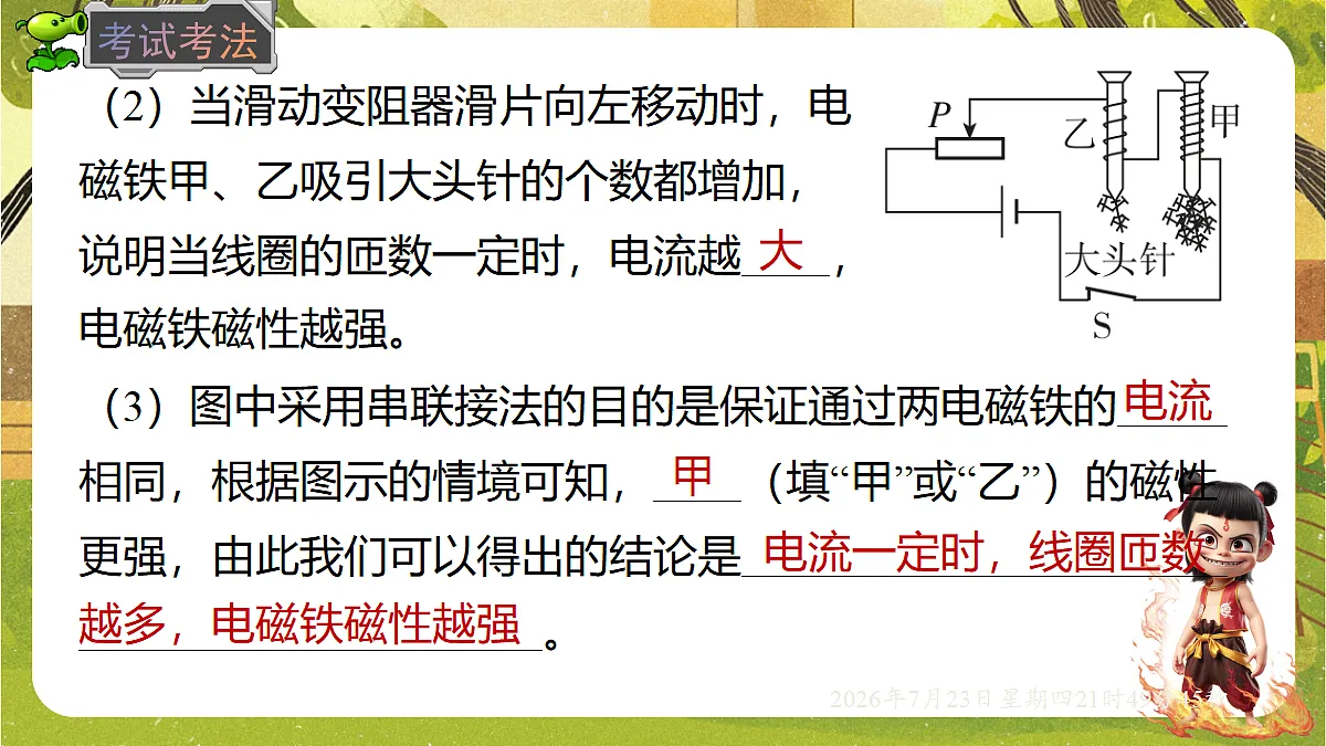 18609901第8页